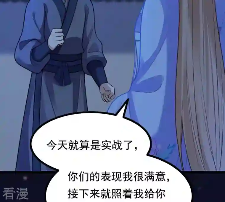 战神狂妃：凤倾天下第229话 突如其来的表白