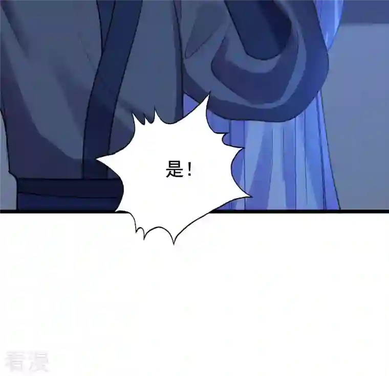 战神狂妃：凤倾天下第229话 突如其来的表白