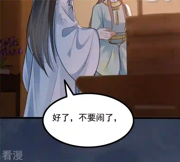 战神狂妃：凤倾天下第230话 隐藏线