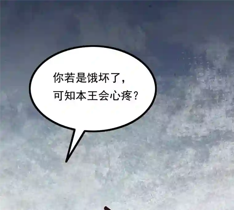 战神狂妃：凤倾天下第230话 隐藏线
