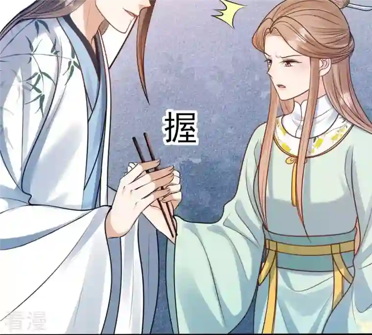 战神狂妃：凤倾天下第230话 隐藏线