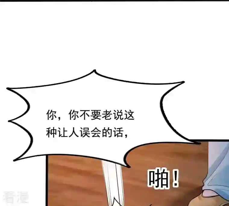 战神狂妃：凤倾天下第230话 隐藏线
