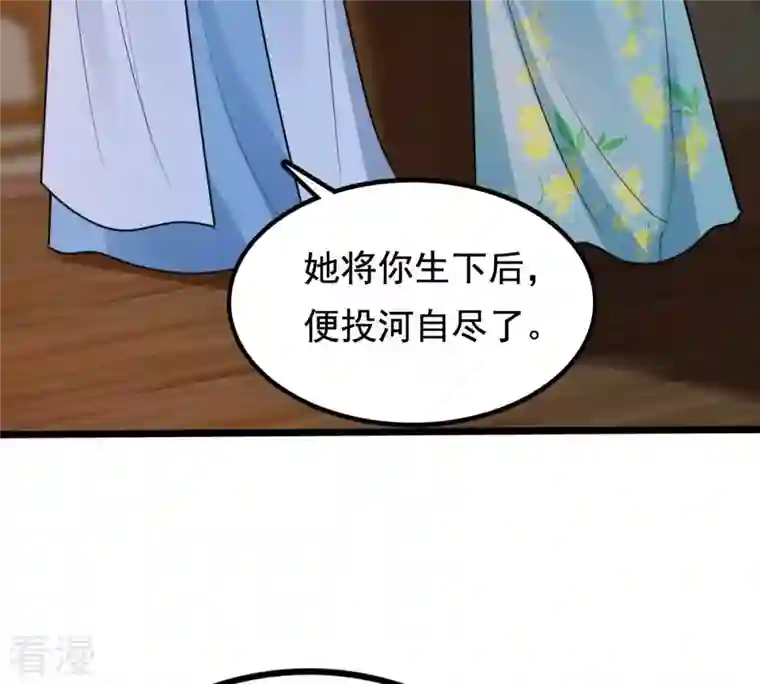 战神狂妃：凤倾天下第230话 隐藏线