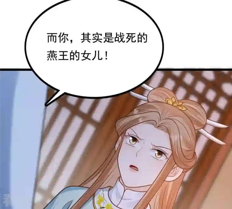 战神狂妃：凤倾天下第230话 隐藏线