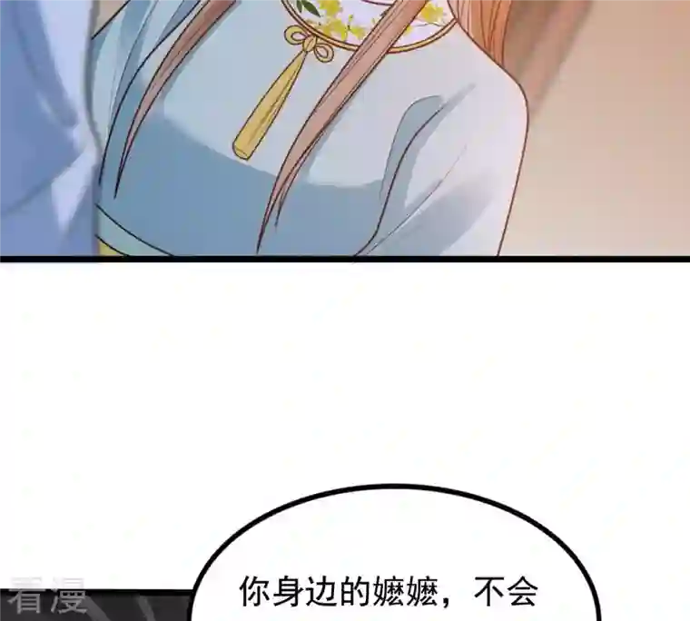 战神狂妃：凤倾天下第230话 隐藏线