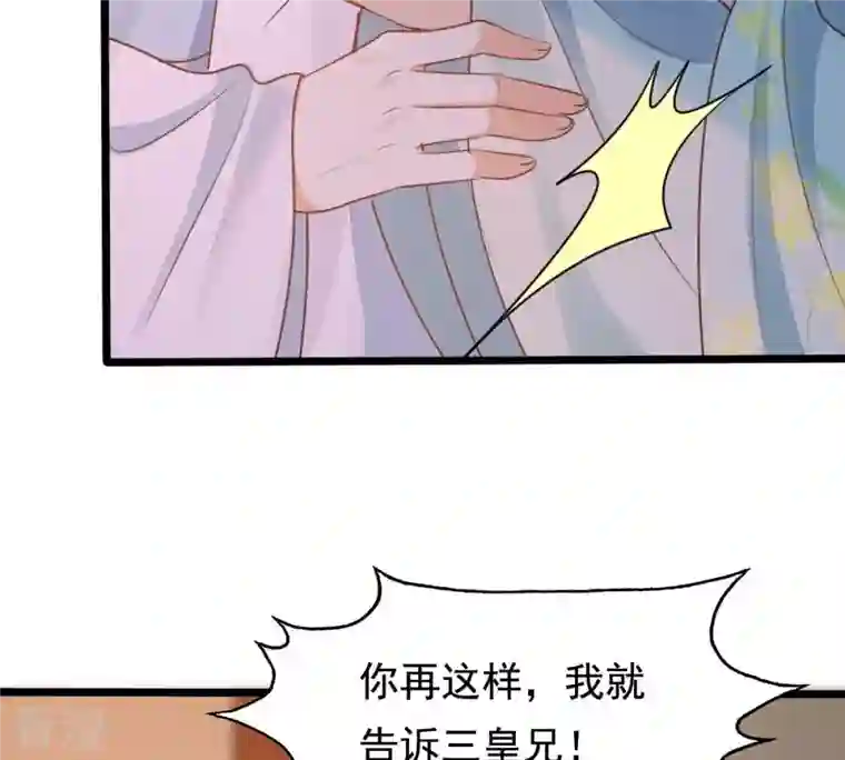 战神狂妃：凤倾天下第230话 隐藏线