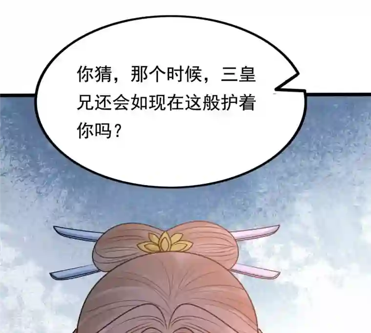 战神狂妃：凤倾天下第230话 隐藏线
