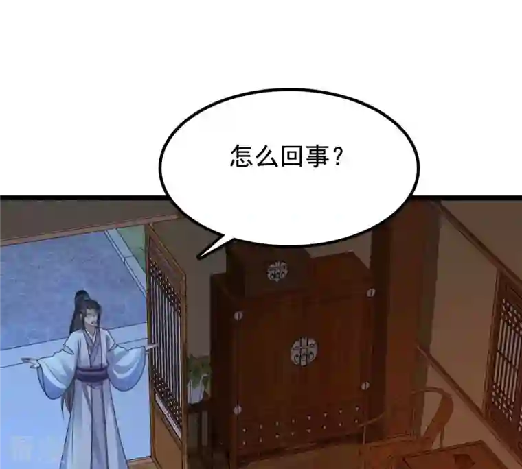 战神狂妃：凤倾天下第230话 隐藏线