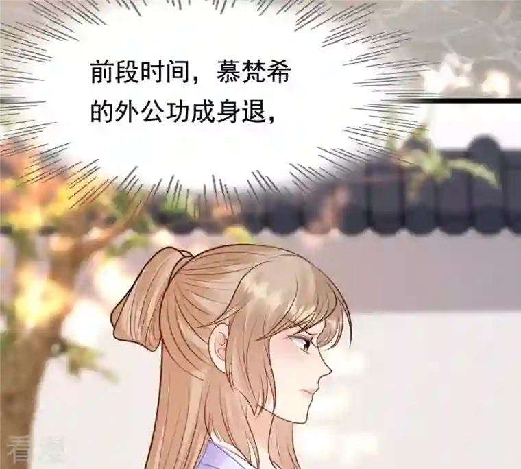 战神狂妃：凤倾天下第230话 隐藏线