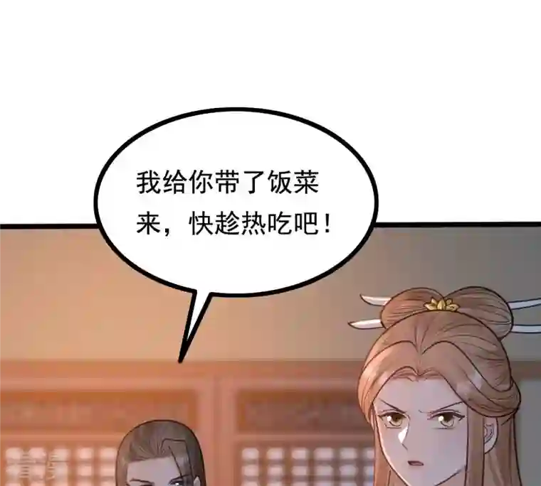 战神狂妃：凤倾天下第230话 隐藏线
