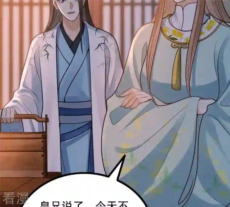 战神狂妃：凤倾天下第230话 隐藏线