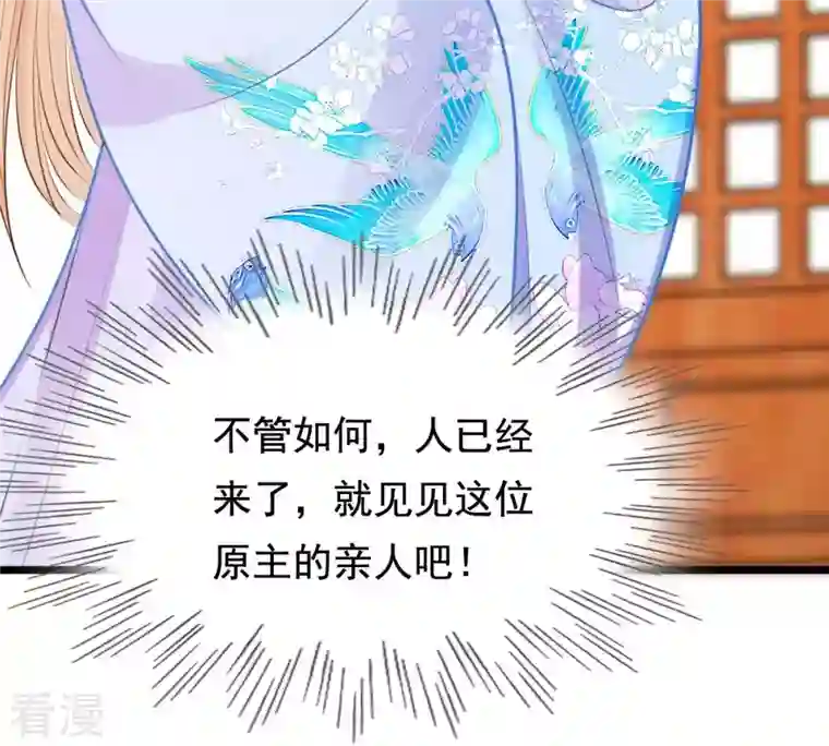 战神狂妃：凤倾天下第230话 隐藏线