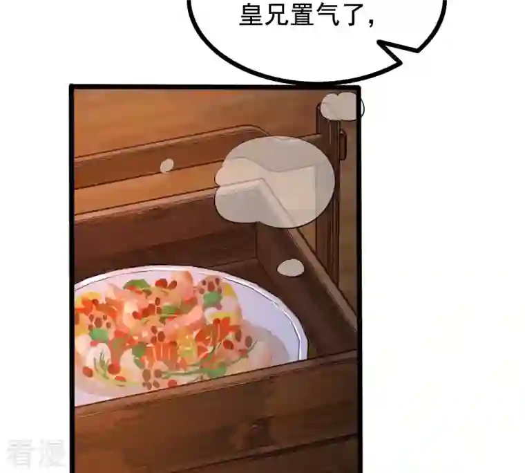 战神狂妃：凤倾天下第230话 隐藏线