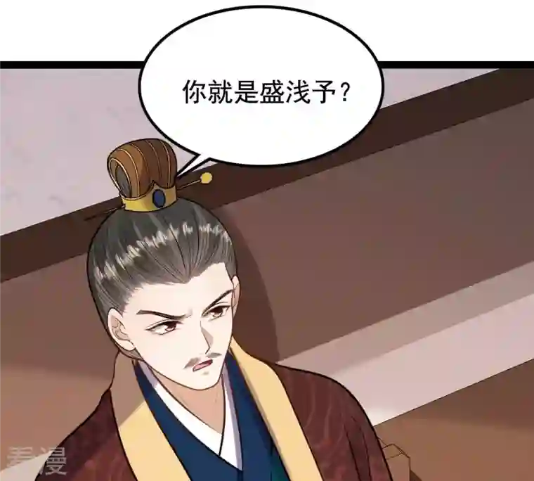 战神狂妃：凤倾天下第231话 南疆王来撑腰