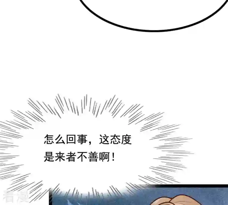 战神狂妃：凤倾天下第231话 南疆王来撑腰