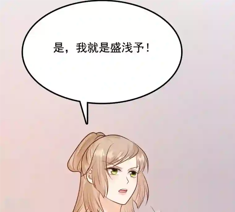 战神狂妃：凤倾天下第231话 南疆王来撑腰