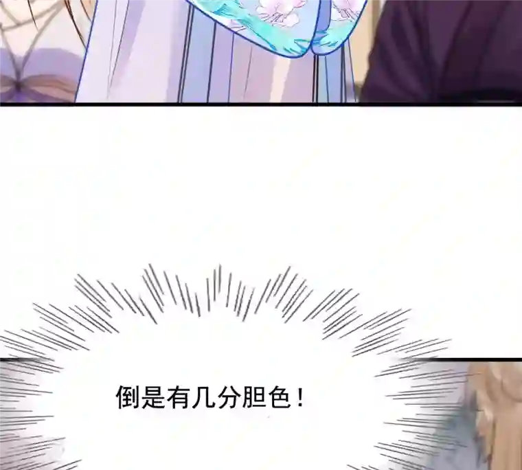 战神狂妃：凤倾天下第231话 南疆王来撑腰