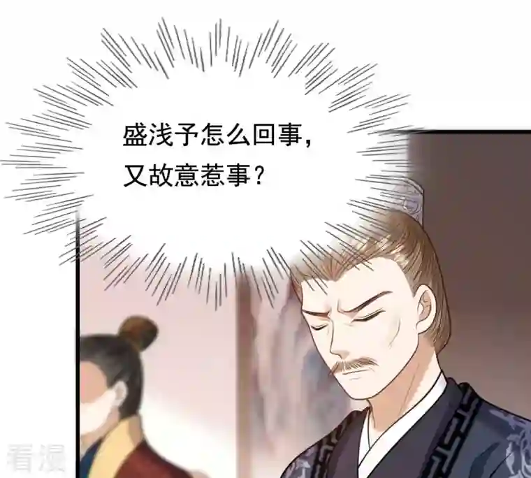 战神狂妃：凤倾天下第231话 南疆王来撑腰