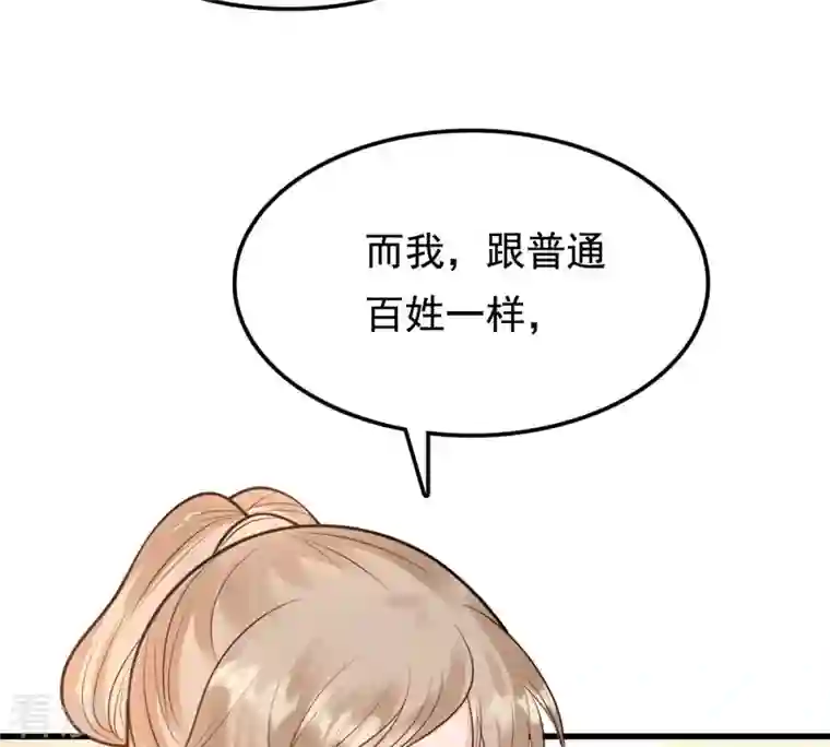 战神狂妃：凤倾天下第231话 南疆王来撑腰