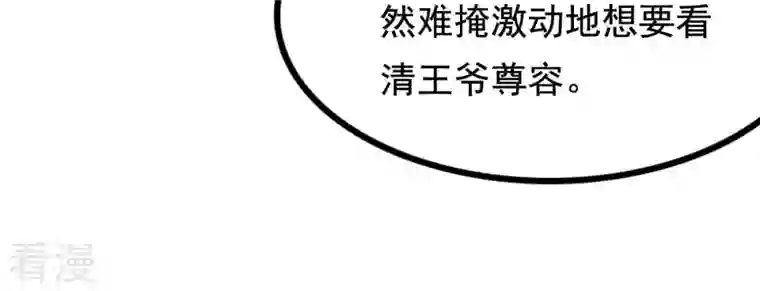 战神狂妃：凤倾天下第231话 南疆王来撑腰