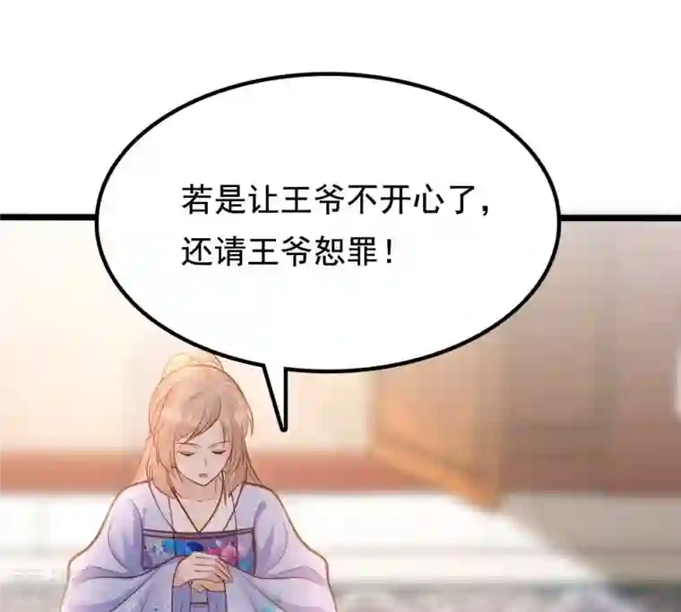 战神狂妃：凤倾天下第231话 南疆王来撑腰