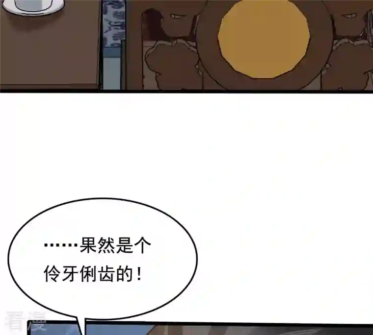 战神狂妃：凤倾天下第231话 南疆王来撑腰