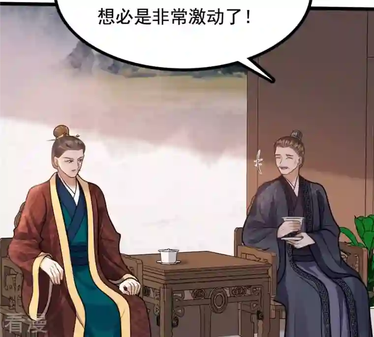 战神狂妃：凤倾天下第231话 南疆王来撑腰