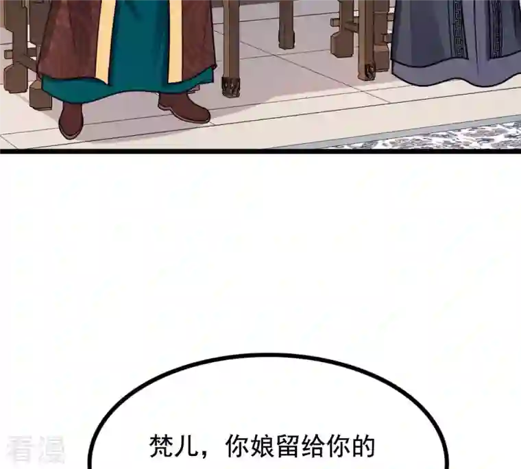 战神狂妃：凤倾天下第231话 南疆王来撑腰