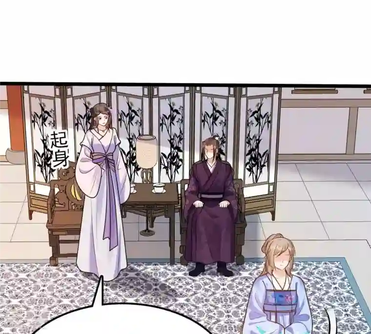 战神狂妃：凤倾天下第231话 南疆王来撑腰