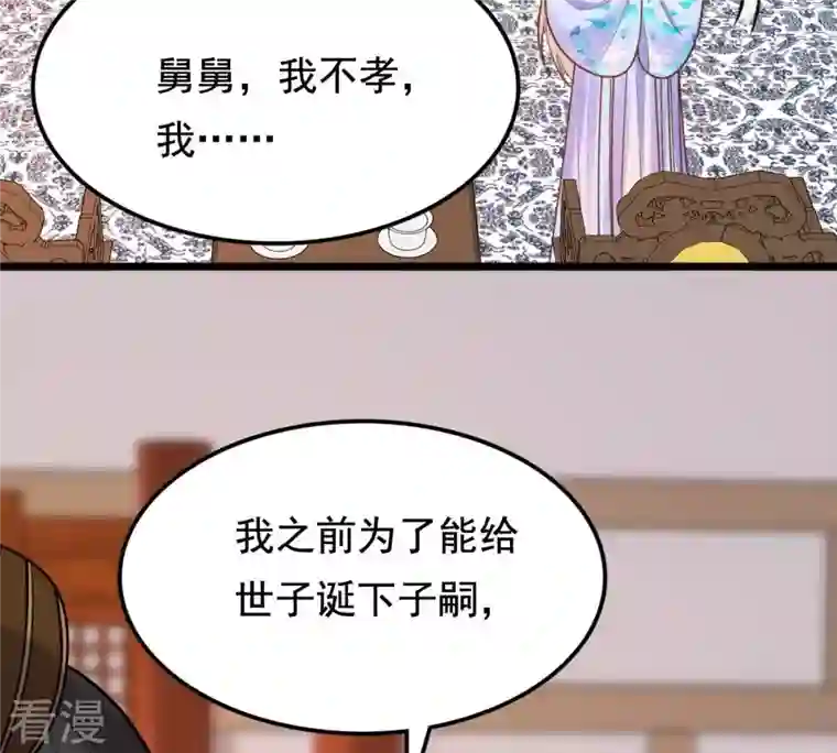 战神狂妃：凤倾天下第231话 南疆王来撑腰