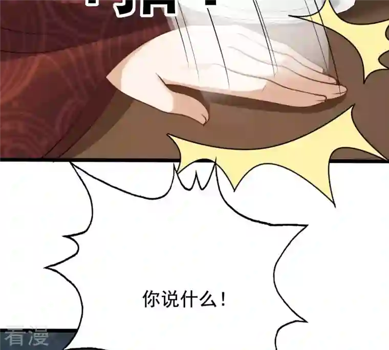 战神狂妃：凤倾天下第231话 南疆王来撑腰