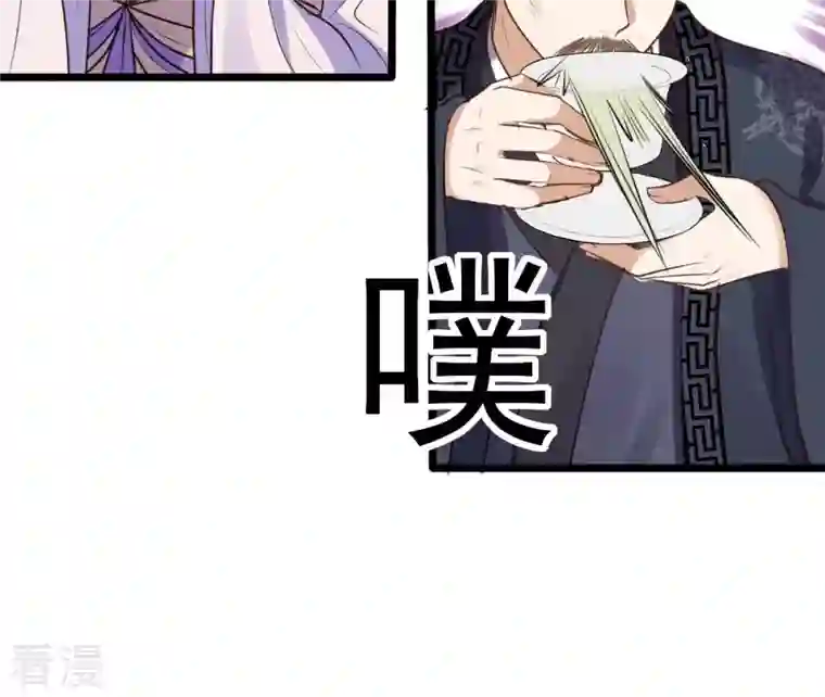 战神狂妃：凤倾天下第231话 南疆王来撑腰