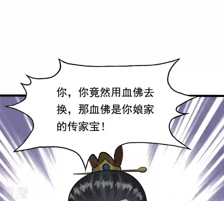 战神狂妃：凤倾天下第231话 南疆王来撑腰