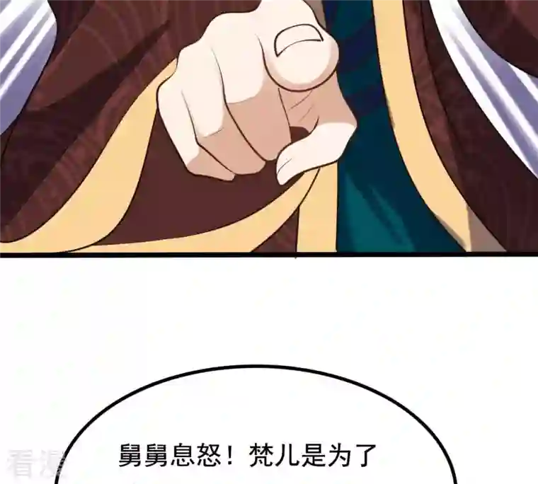 战神狂妃：凤倾天下第231话 南疆王来撑腰