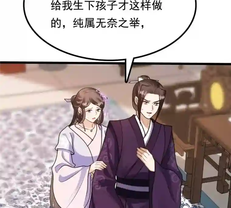 战神狂妃：凤倾天下第231话 南疆王来撑腰