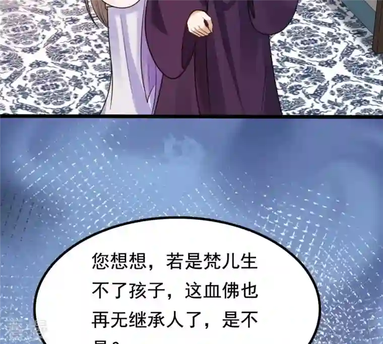 战神狂妃：凤倾天下第231话 南疆王来撑腰