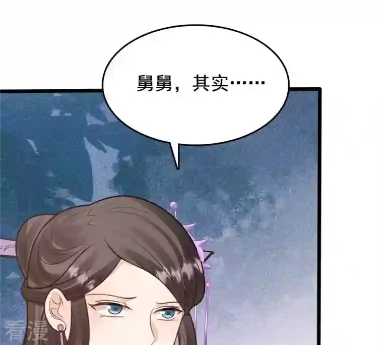 战神狂妃：凤倾天下第231话 南疆王来撑腰