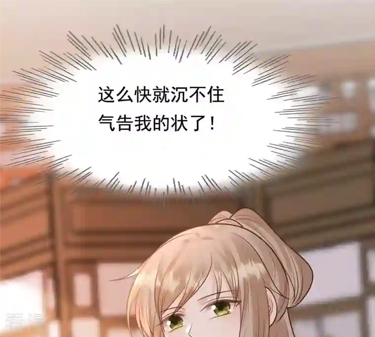 战神狂妃：凤倾天下第231话 南疆王来撑腰