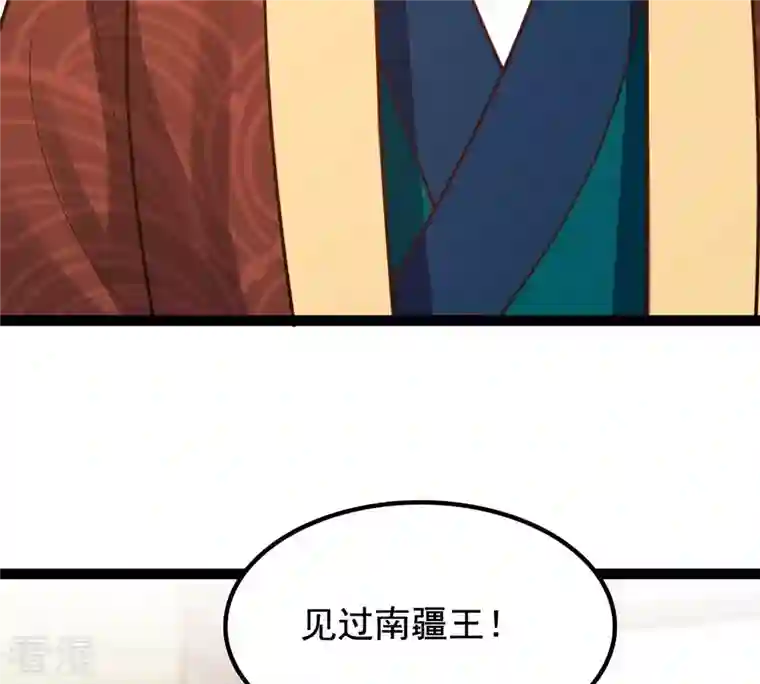 战神狂妃：凤倾天下第231话 南疆王来撑腰