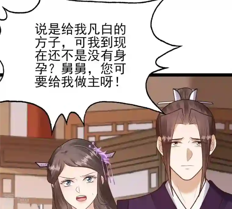战神狂妃：凤倾天下第232话 十万两来换