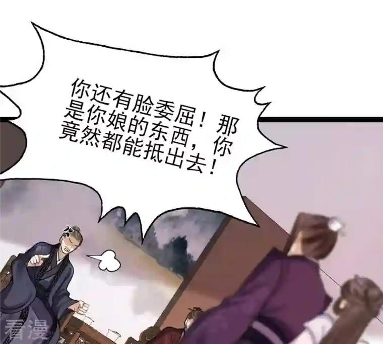 战神狂妃：凤倾天下第232话 十万两来换