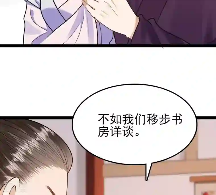 战神狂妃：凤倾天下第232话 十万两来换