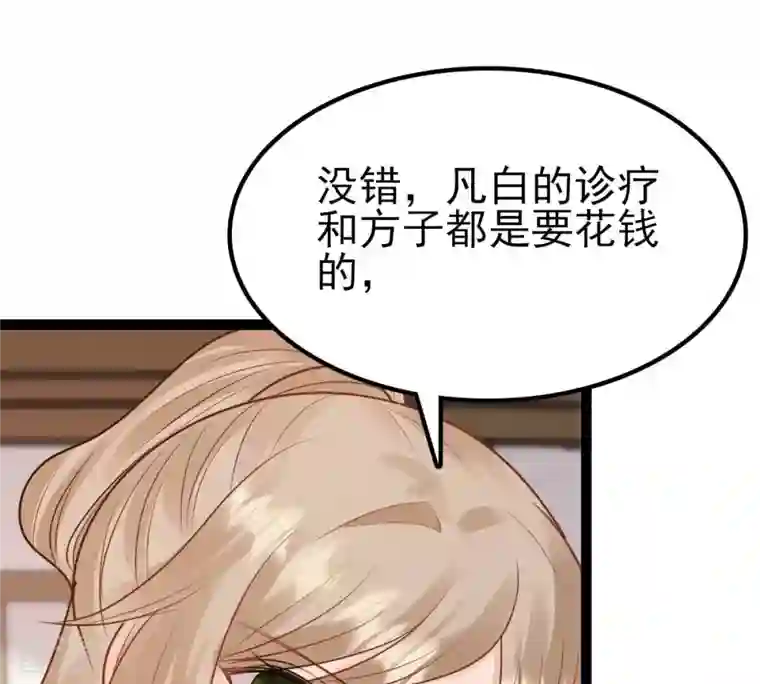 战神狂妃：凤倾天下第232话 十万两来换