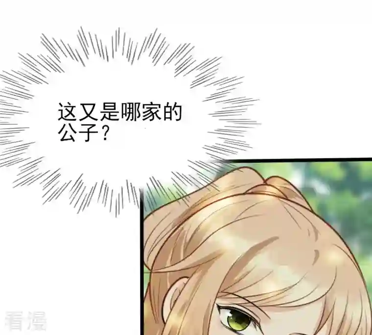 战神狂妃：凤倾天下第232话 十万两来换
