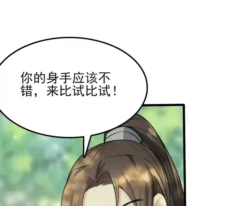 战神狂妃：凤倾天下第232话 十万两来换