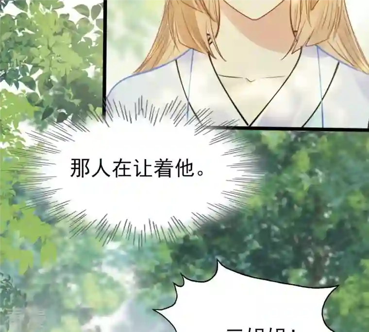 战神狂妃：凤倾天下第232话 十万两来换