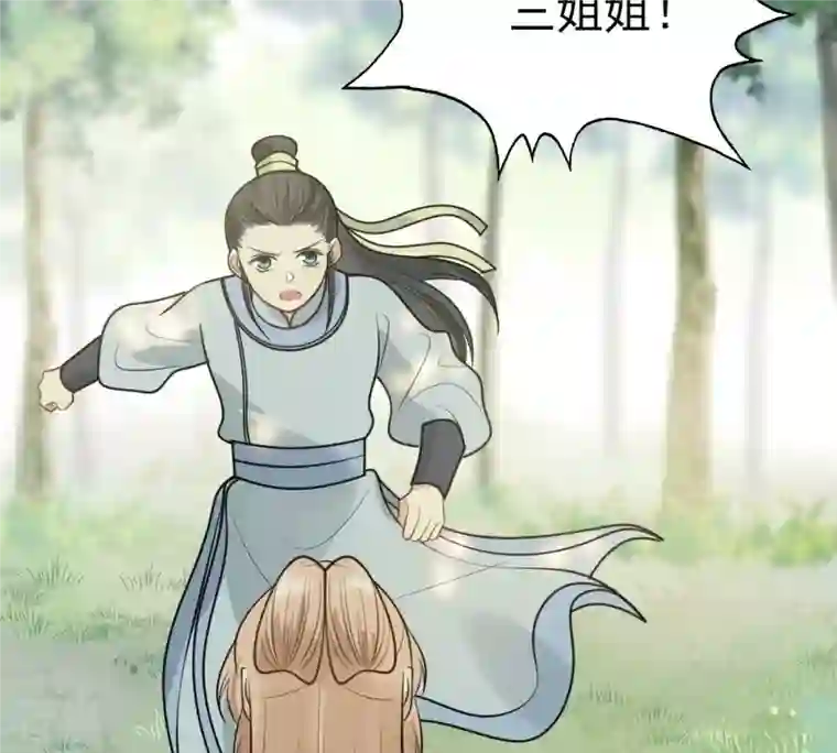 战神狂妃：凤倾天下第232话 十万两来换