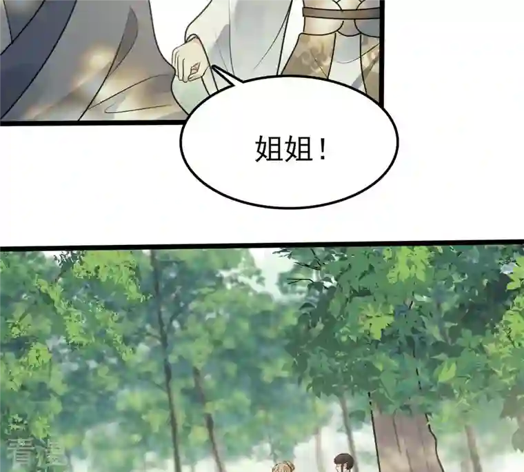 战神狂妃：凤倾天下第232话 十万两来换