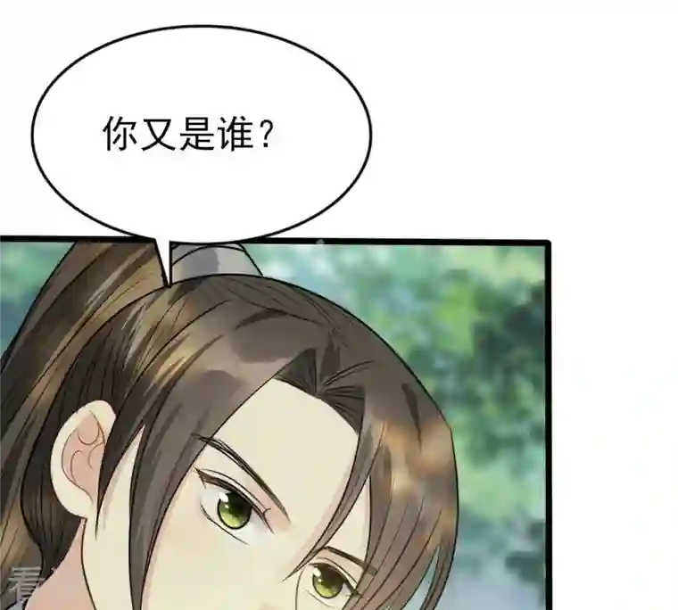 战神狂妃：凤倾天下第232话 十万两来换