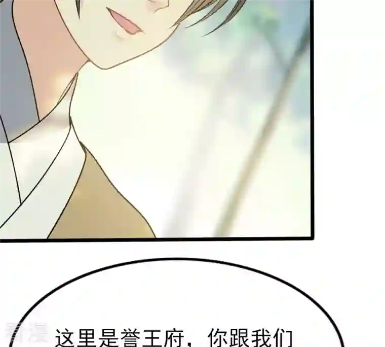 战神狂妃：凤倾天下第232话 十万两来换